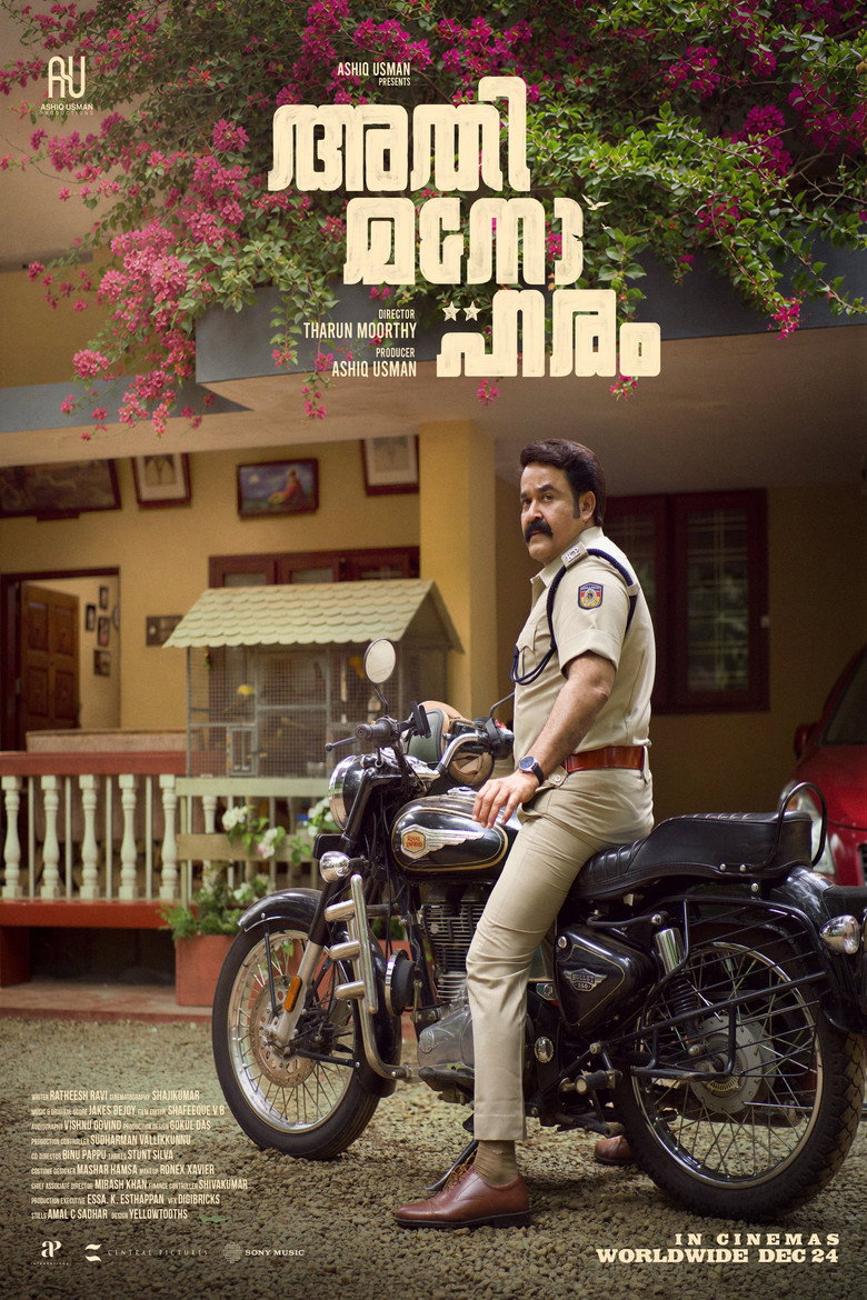 Athimanoharam poster