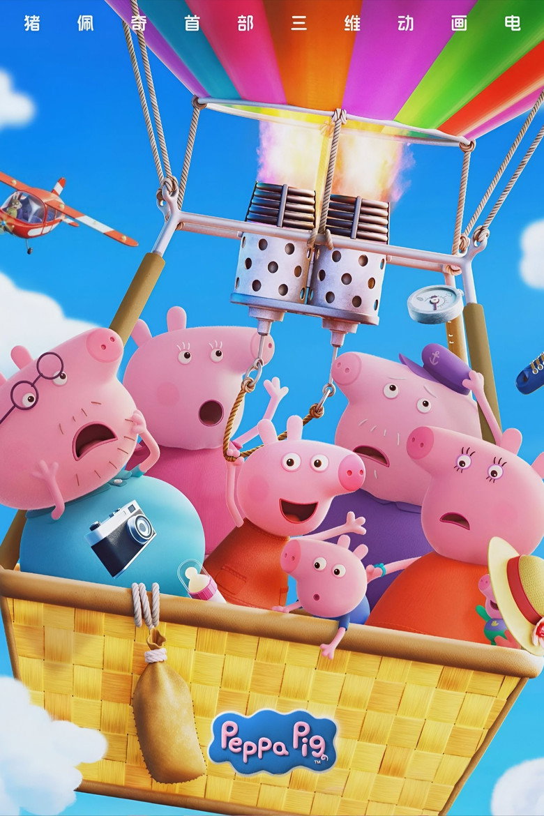 Peppa Pig: Perfect Holiday