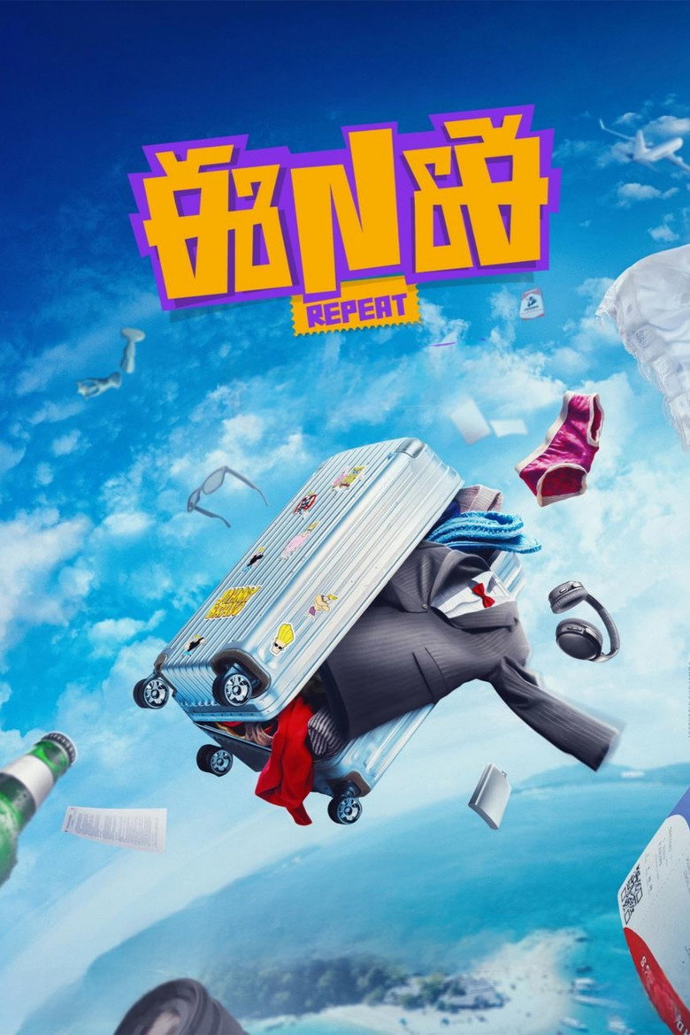 ENE Repeat poster