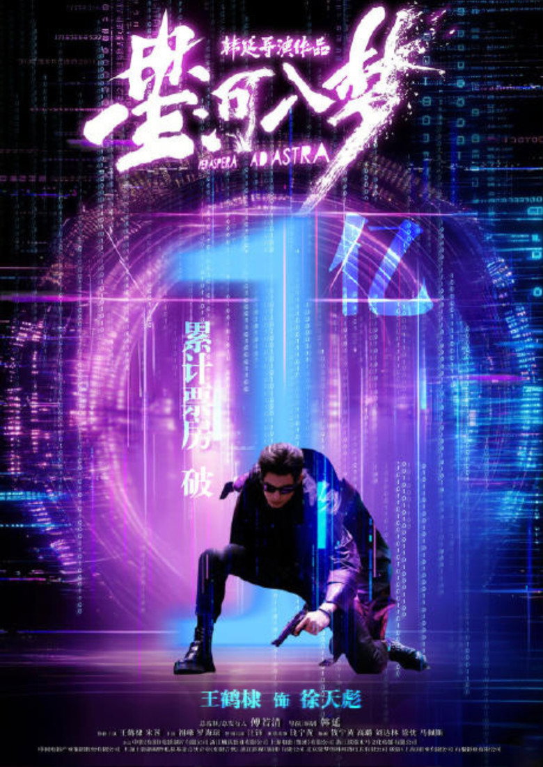 Per Aspera Ad Astra poster
