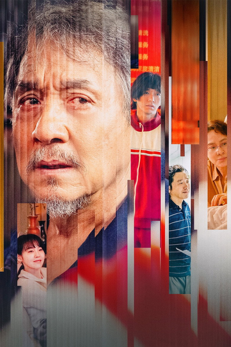 Unexpected Family poster