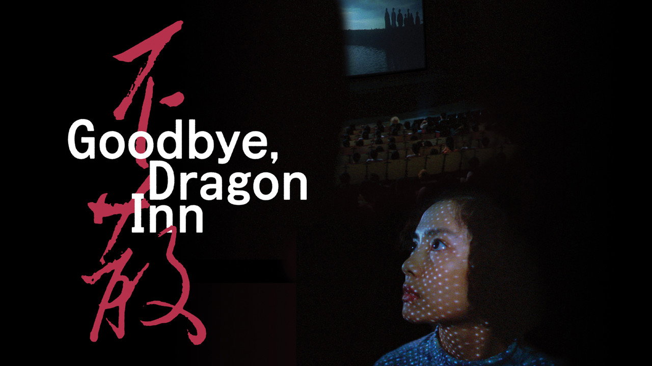 Goodbye, Dragon Inn backdrop