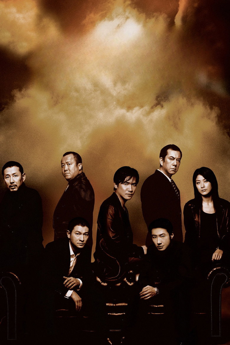 Infernal Affairs III poster