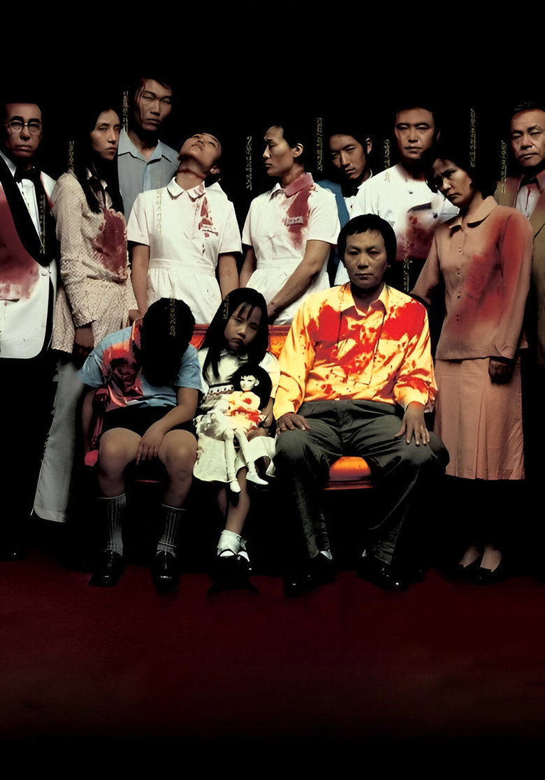 Reincarnation poster