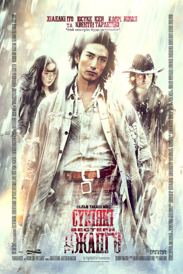 Sukiyaki Western Django poster