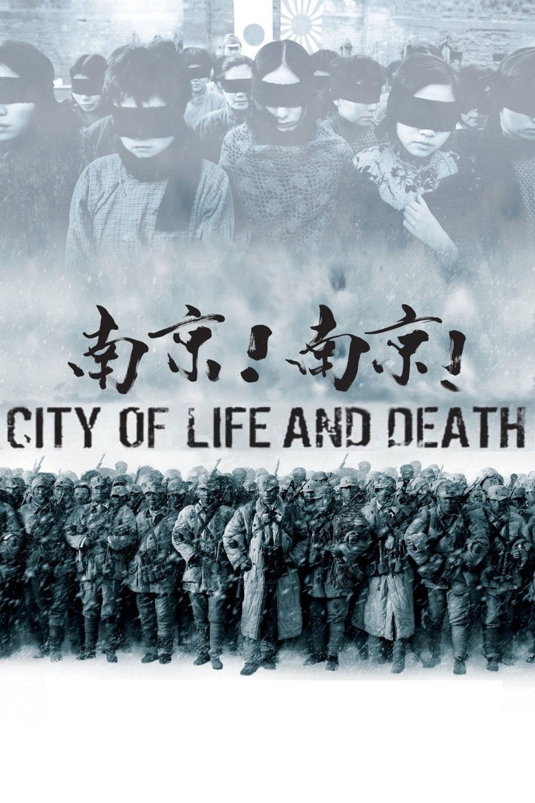City of Life and Death poster