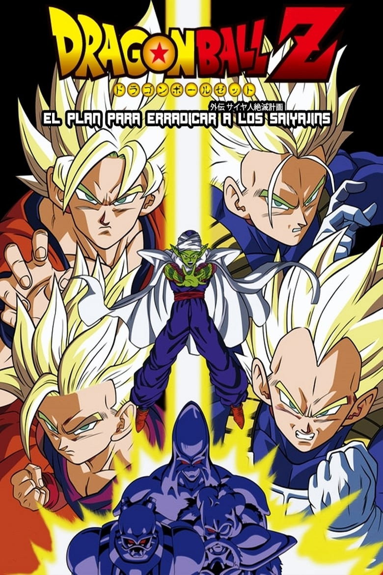 Dragon Ball Z: Plan to Eradicate the Super Saiyans poster