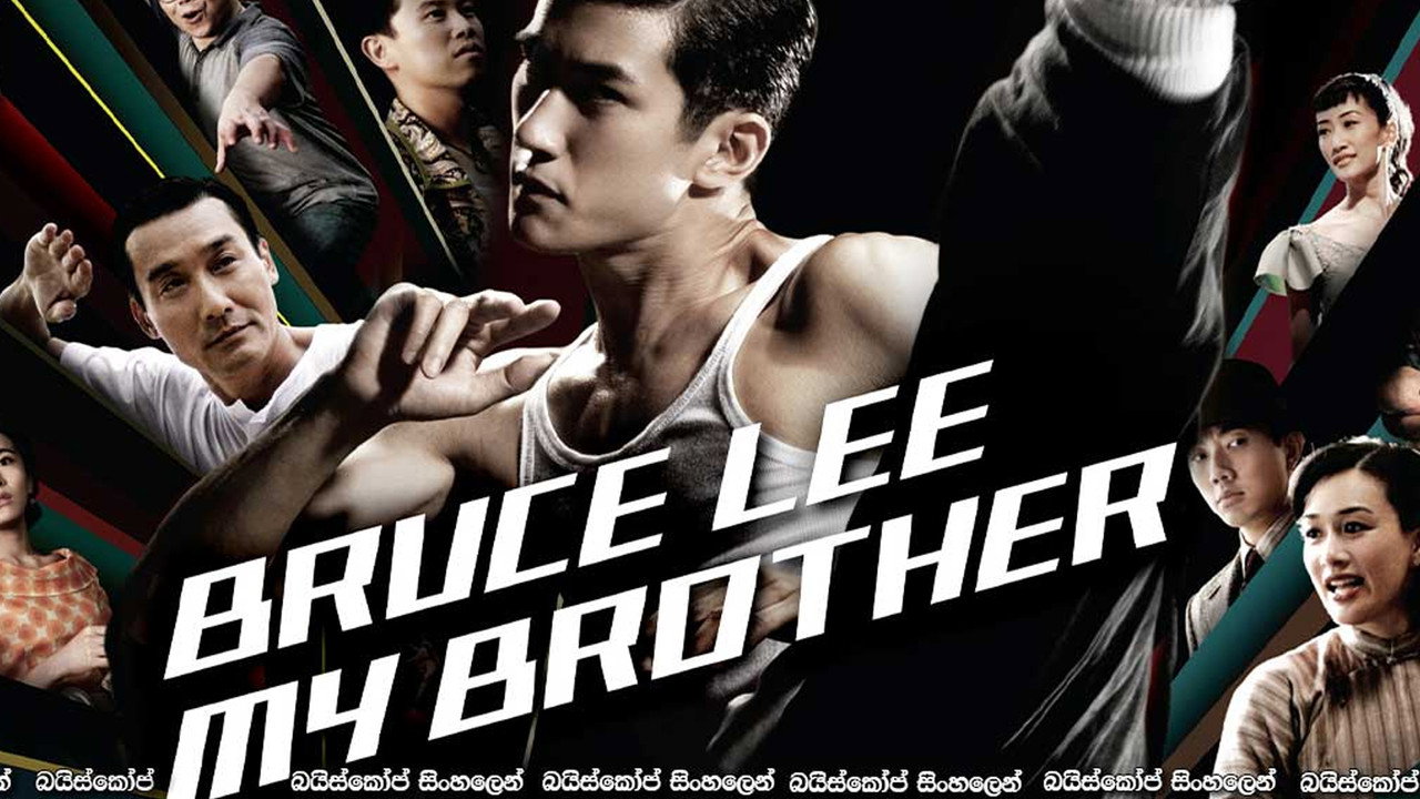 Bruce Lee, My Brother backdrop