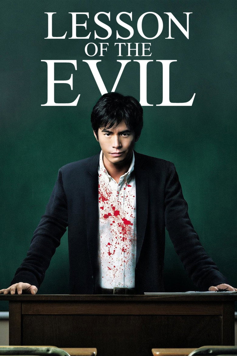 Lesson of the Evil poster