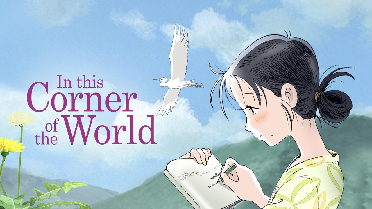 In This Corner of the World backdrop