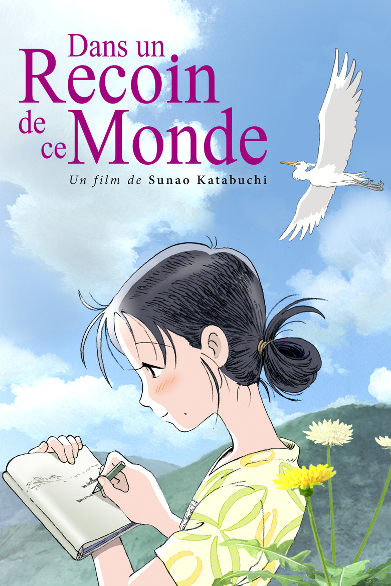 In This Corner of the World poster