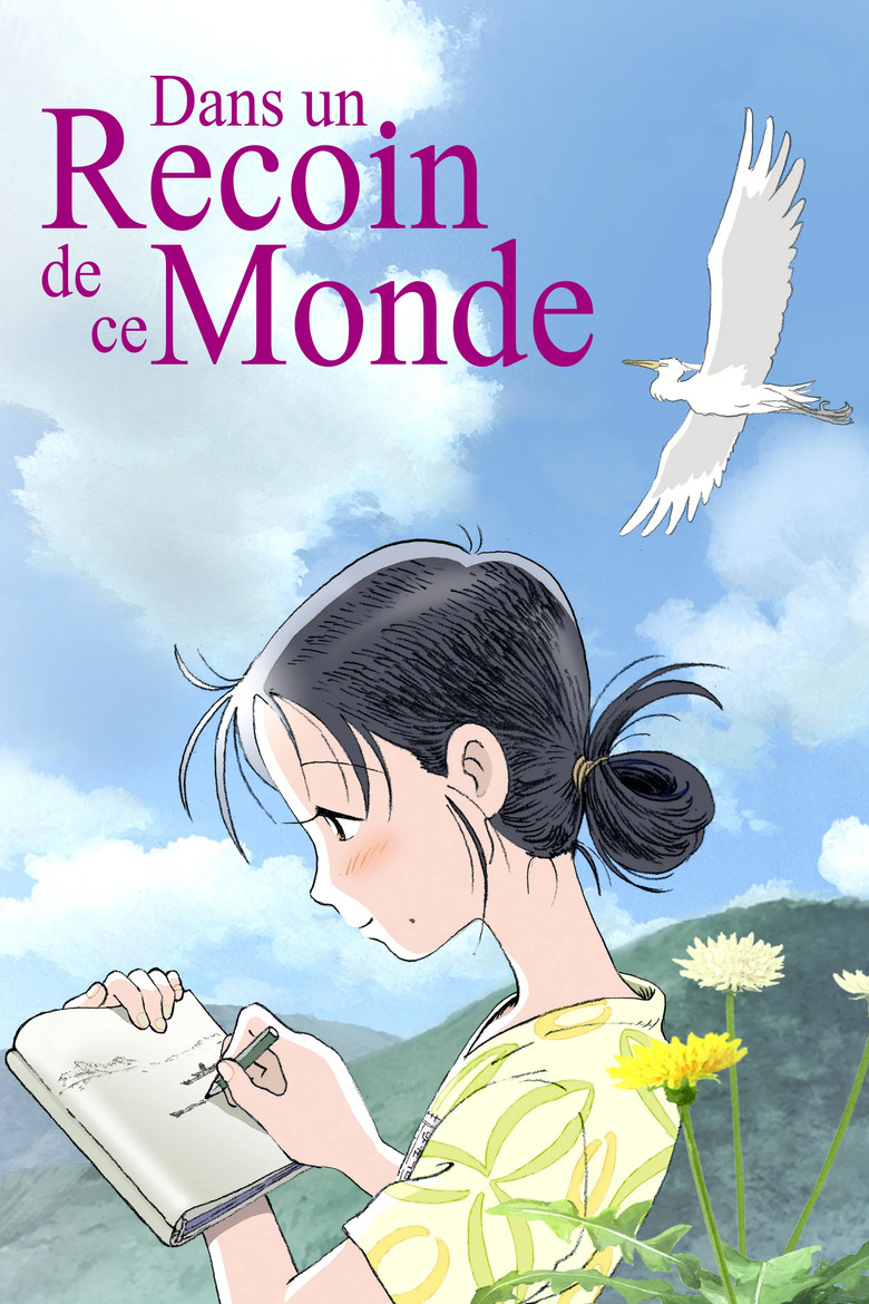 In This Corner of the World poster