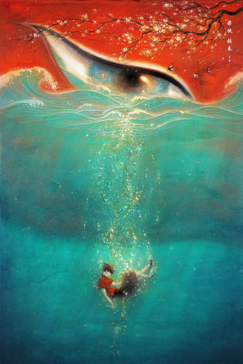 Big Fish & Begonia poster