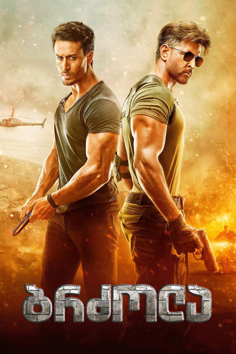 War poster