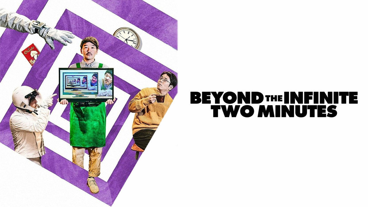 Beyond the Infinite Two Minutes backdrop
