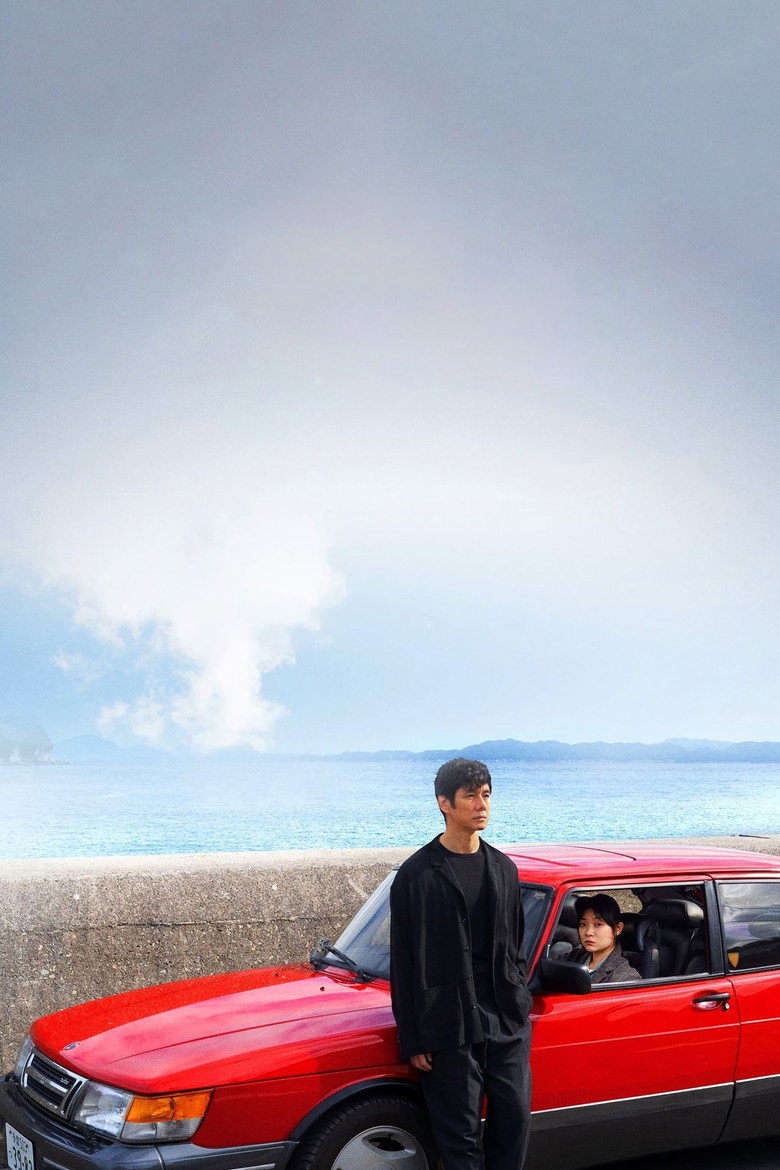 Drive My Car poster