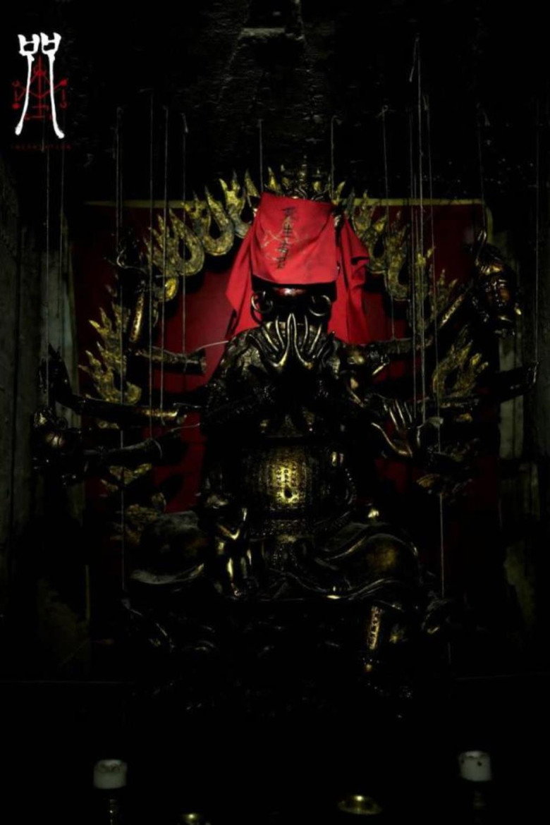 Incantation poster