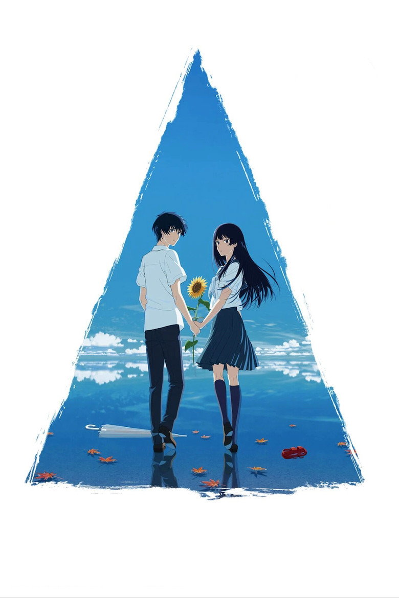 The Tunnel to Summer, the Exit of Goodbyes poster
