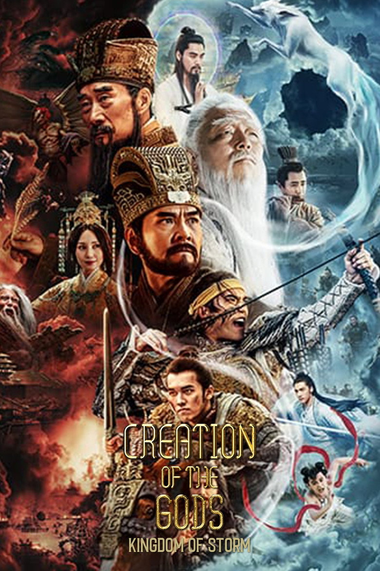 Creation of the Gods I: Kingdom of Storms poster