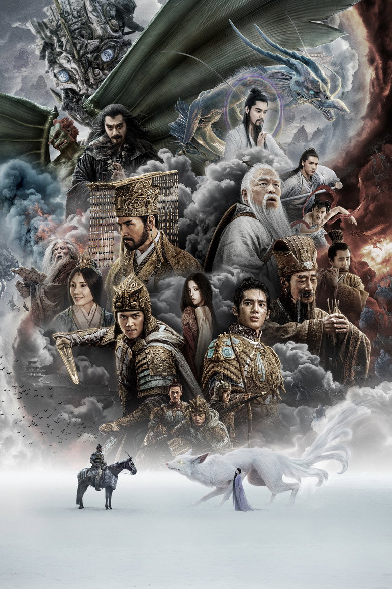 Creation of the Gods I: Kingdom of Storms poster