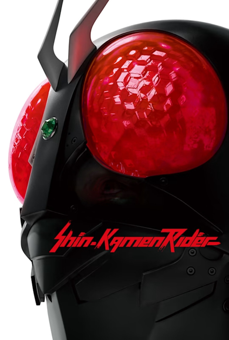 Shin Kamen Rider poster