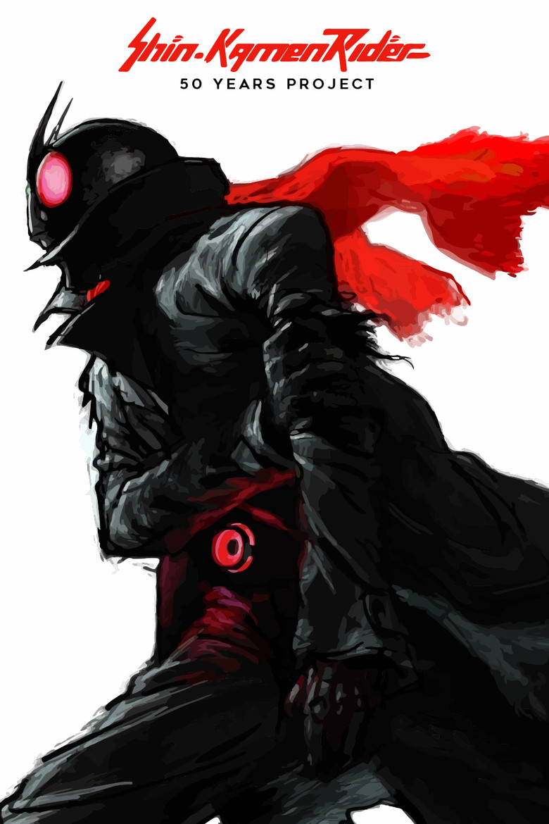 Shin Kamen Rider poster
