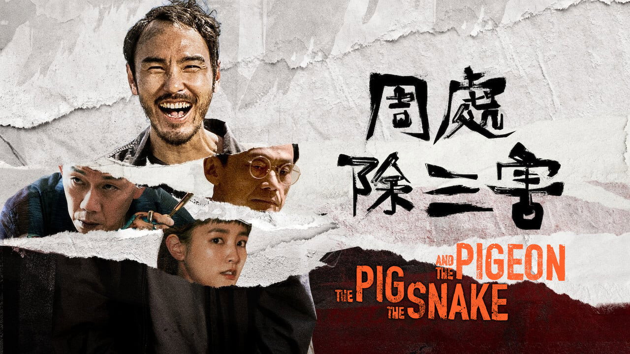 The Pig, the Snake and the Pigeon backdrop