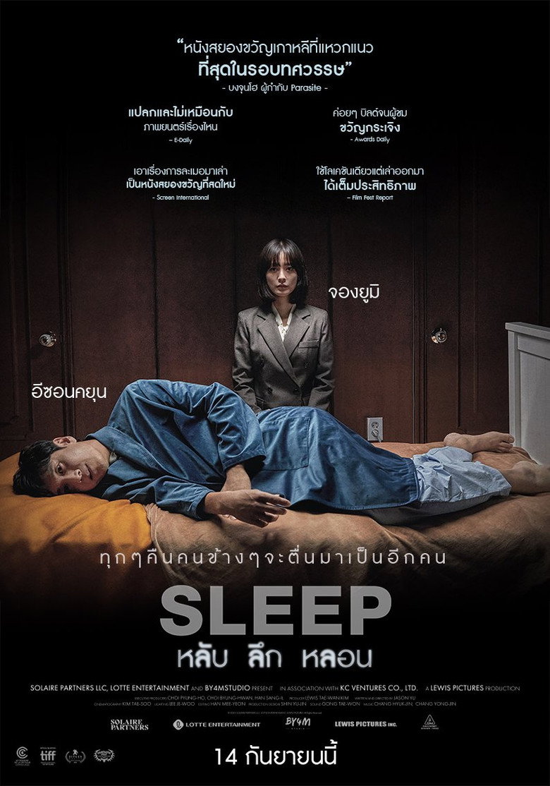Sleep poster