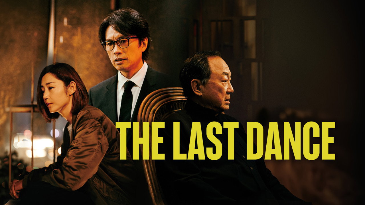 The Last Dance backdrop