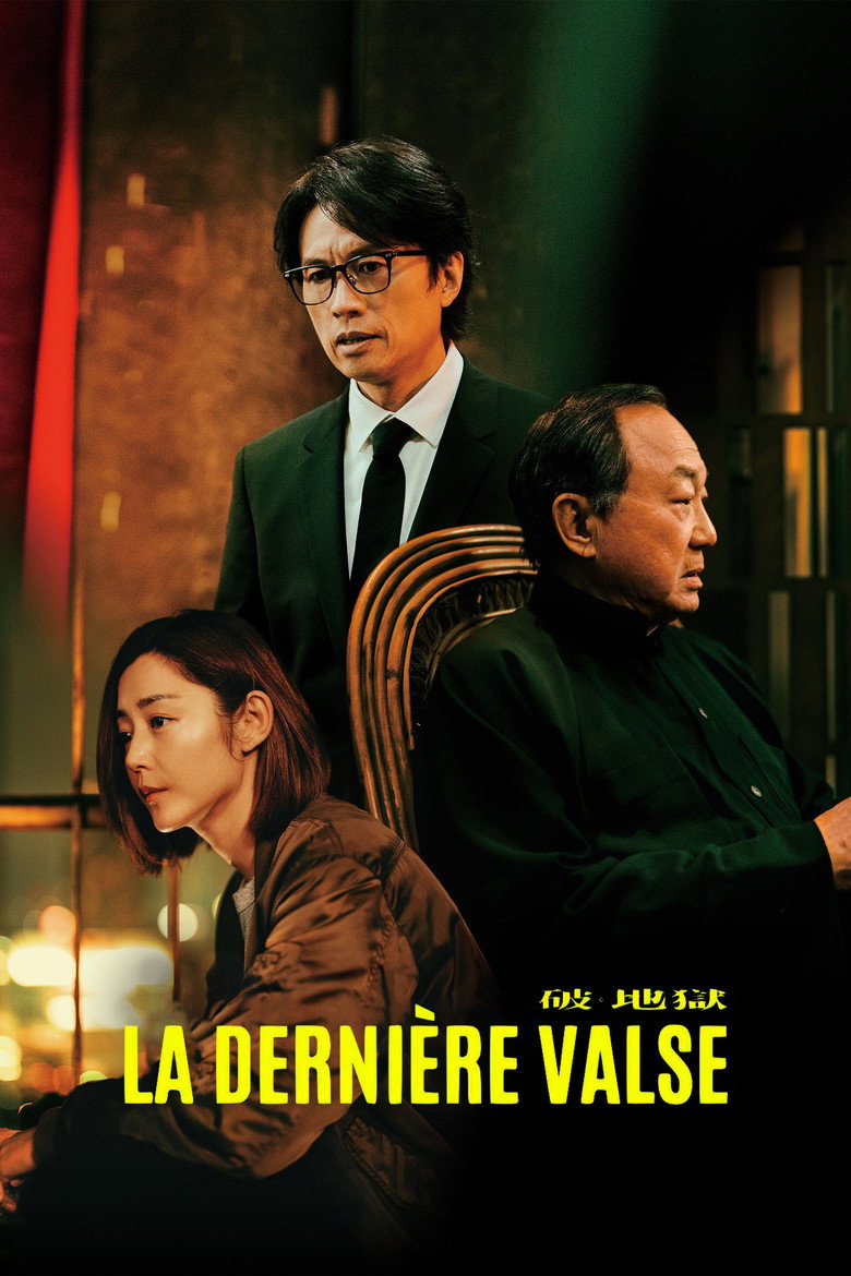 The Last Dance poster