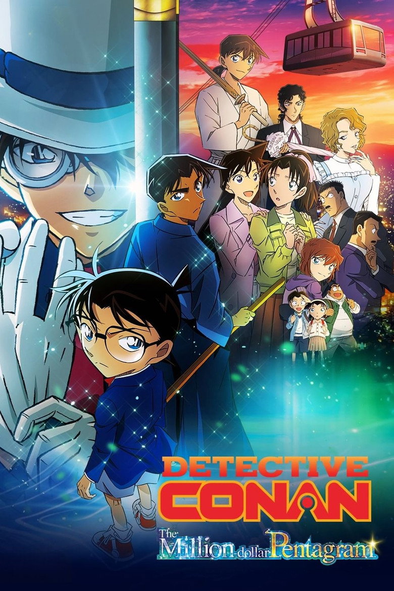 Detective Conan: The Million-Dollar Pentagram poster