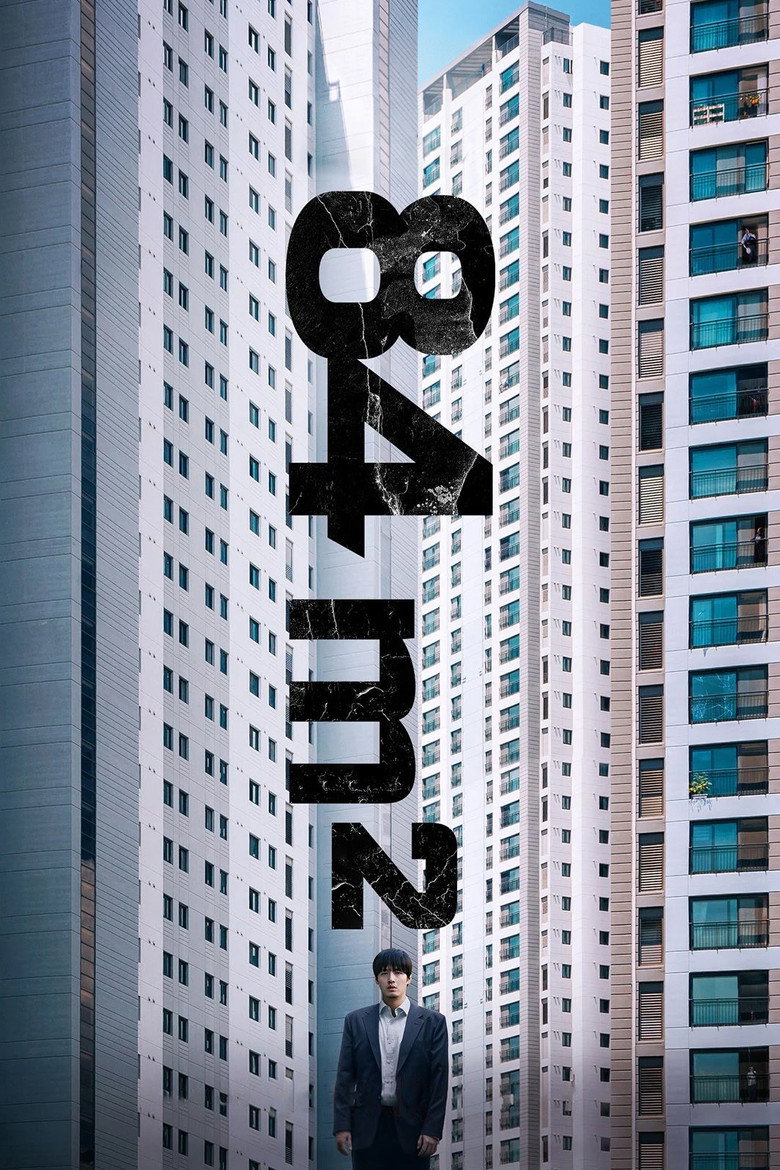 Wall to Wall poster