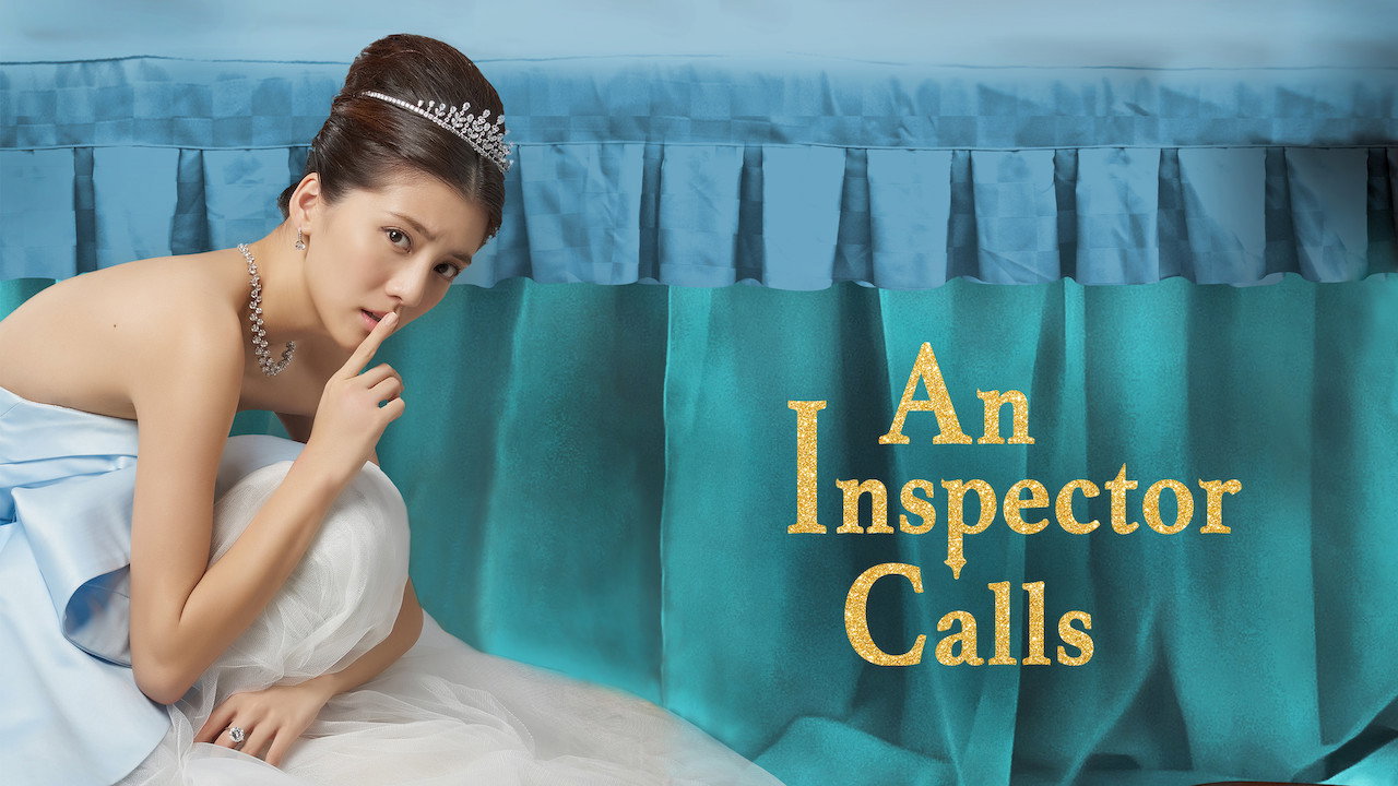 An Inspector Calls backdrop