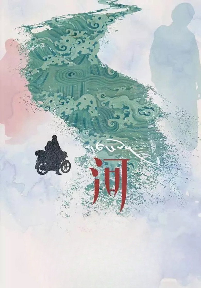 River poster