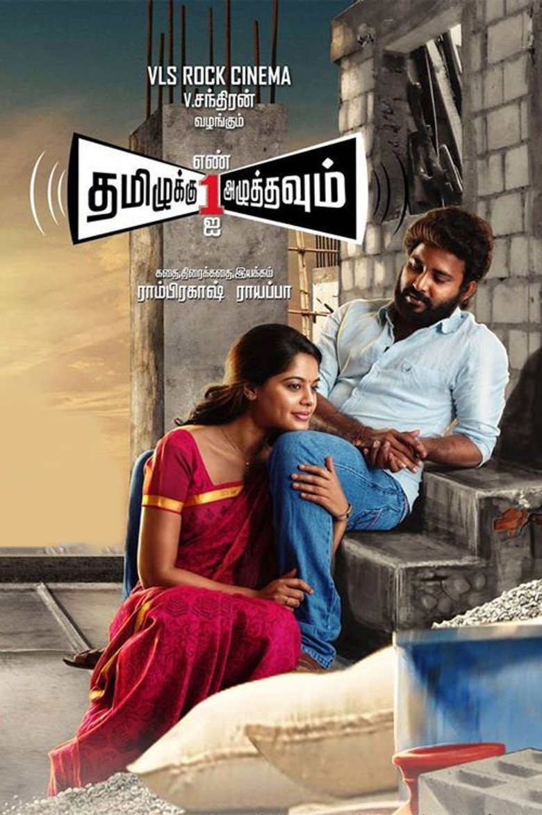 Tamizhuku En Ondrai Azhuthavum poster