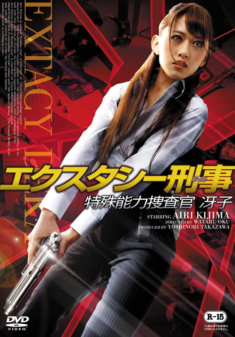 Ecstasy Deka: Tokushu Nouryoku Sousakan Saeko poster