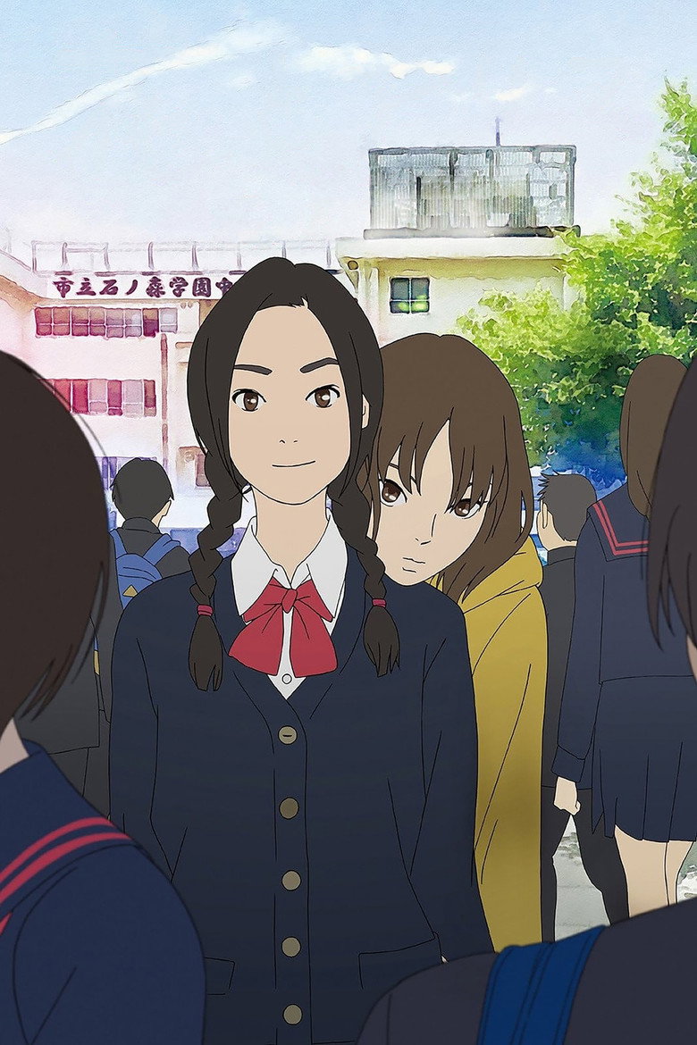The Case of Hana & Alice poster