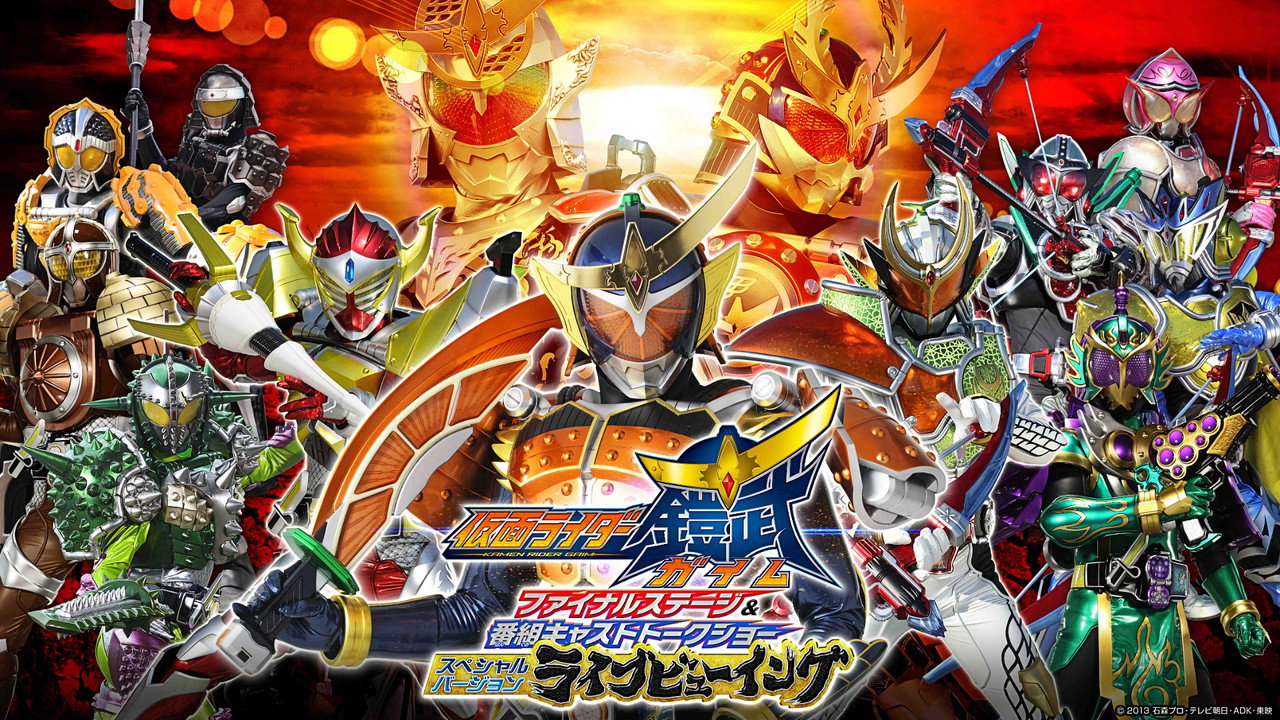 Kamen Rider Gaim: Final Stage backdrop