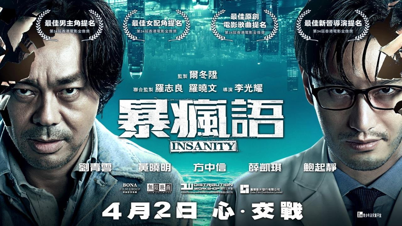 Insanity backdrop
