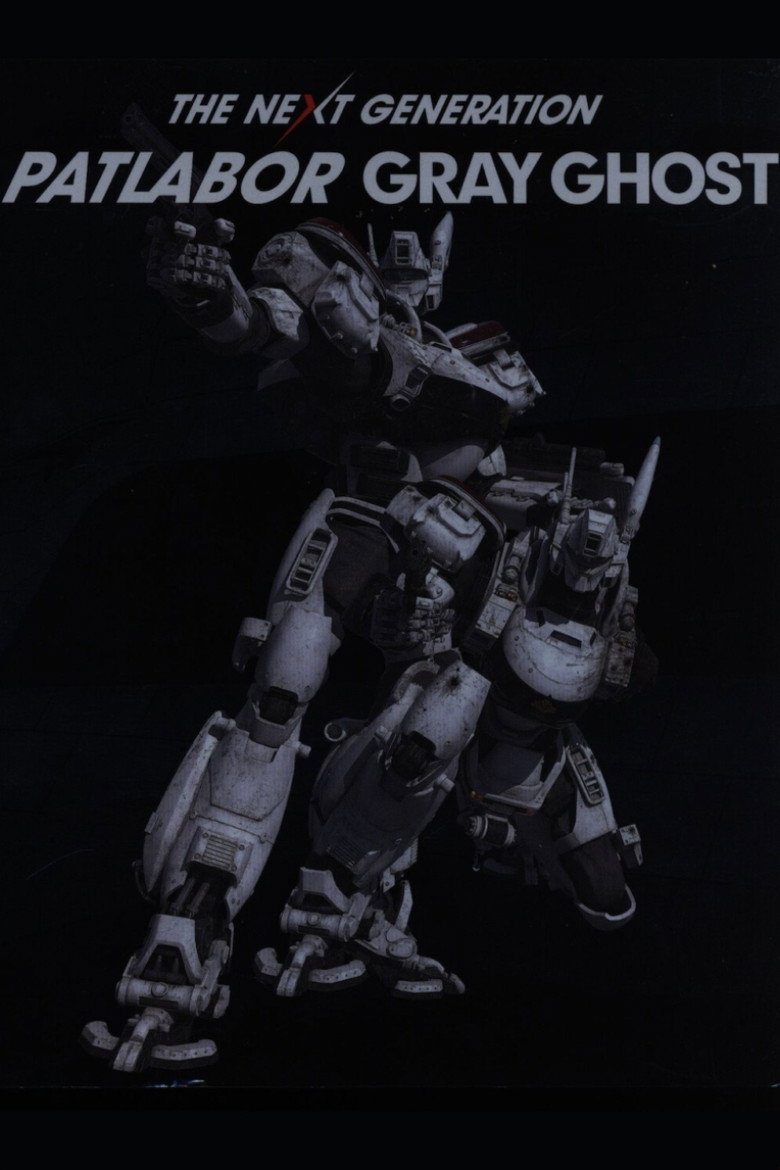 The Next Generation Patlabor: Tokyo War poster