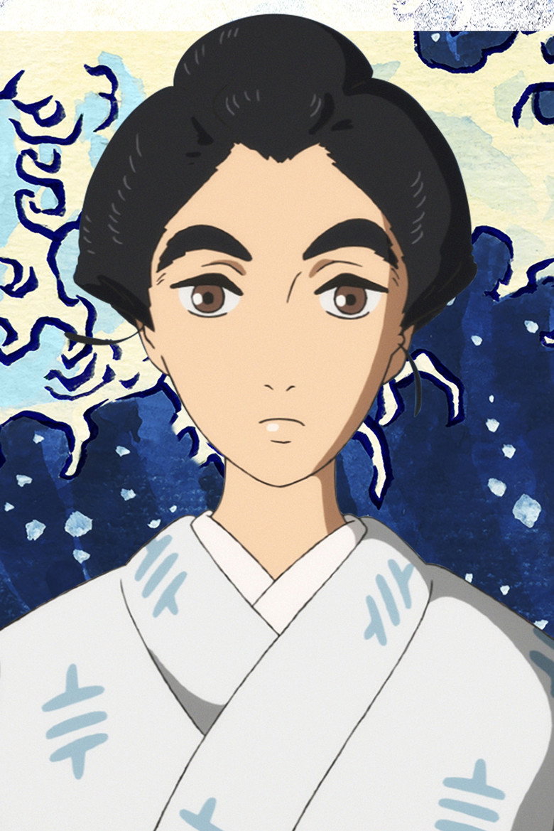 Miss Hokusai poster