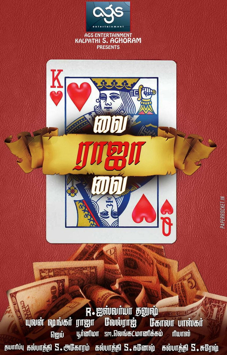Vai Raja Vai poster