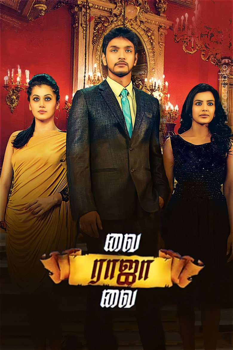 Vai Raja Vai poster