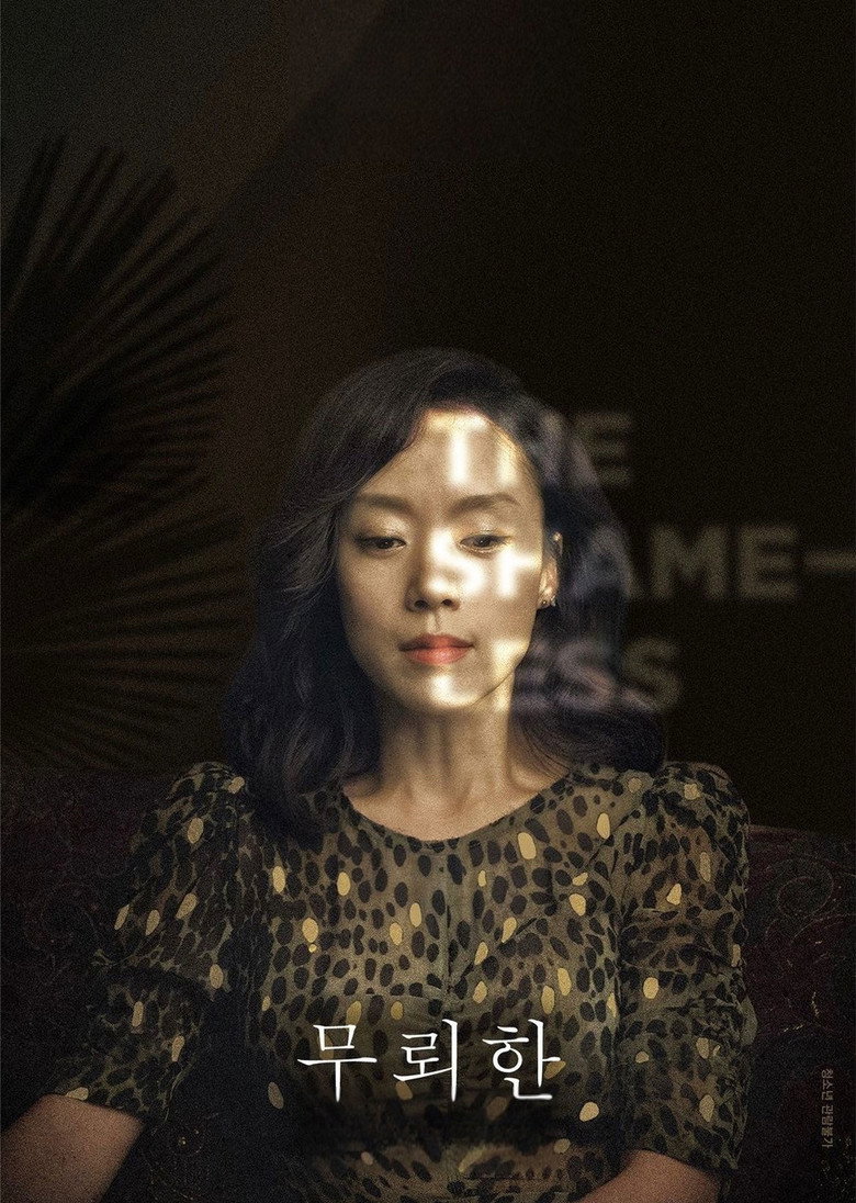 The Shameless poster