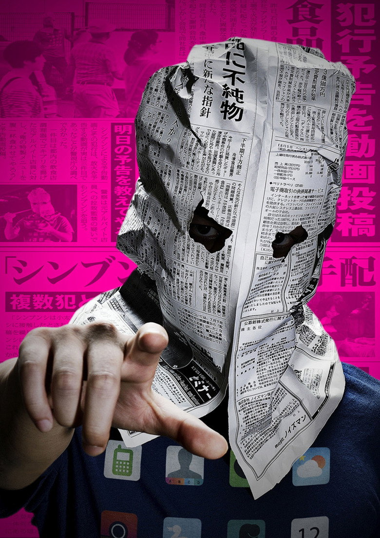 Prophecy poster