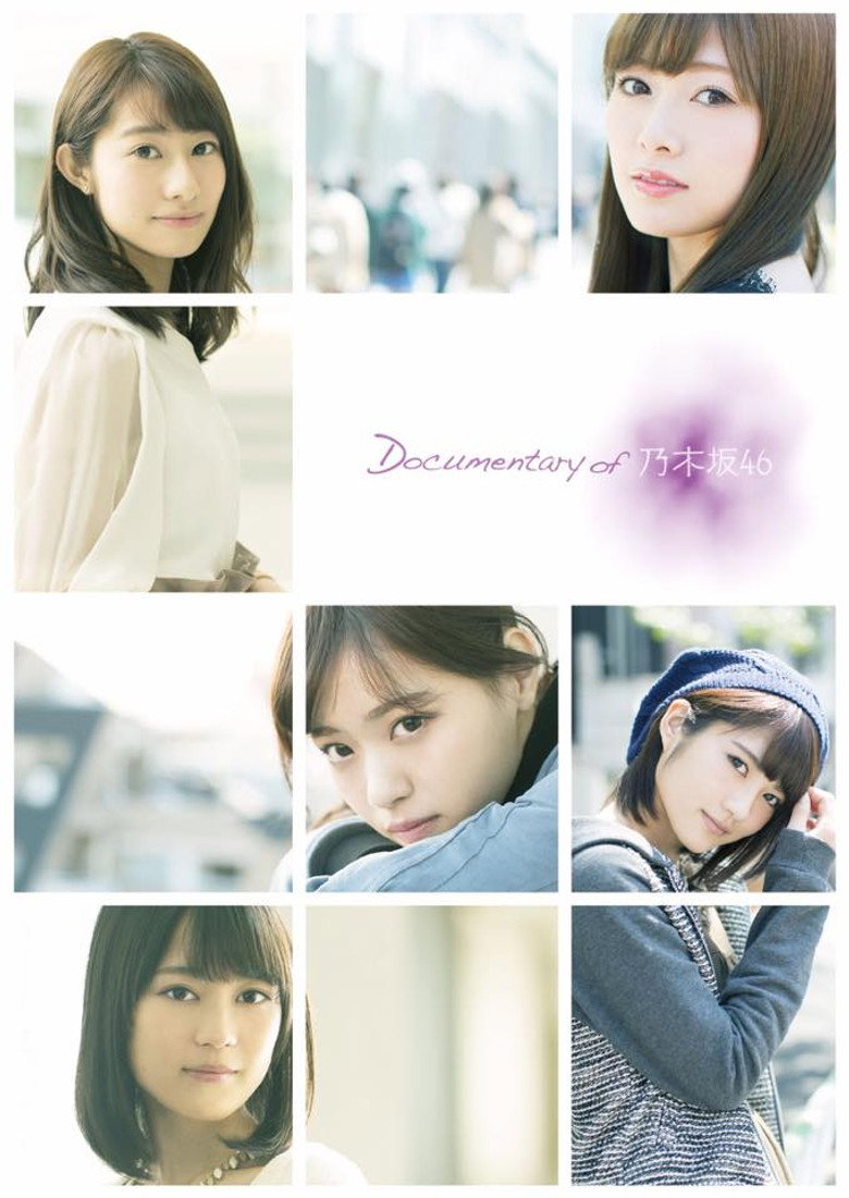 How to Forget Sadness: Documentary of Nogizaka46 poster