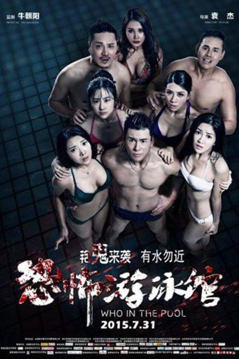 Who in the Pool poster