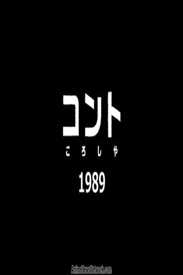 Comedy Skit 1989 poster