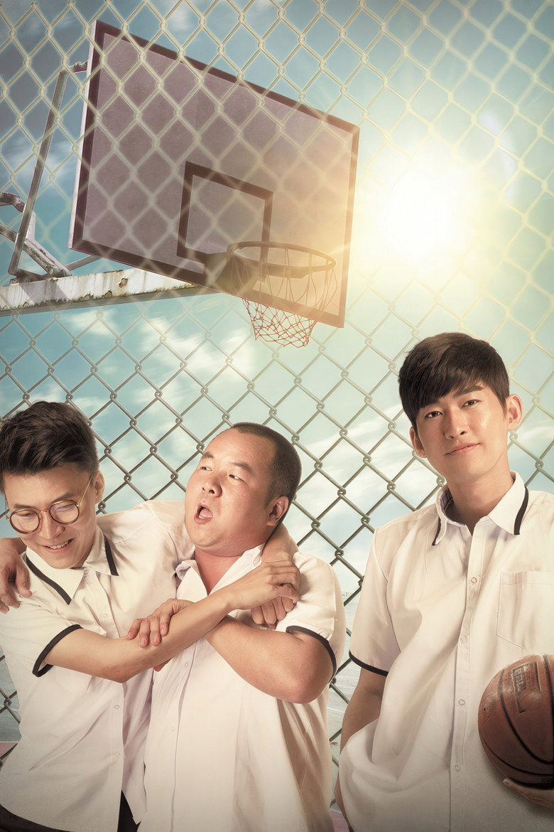 Youth Never Returns poster