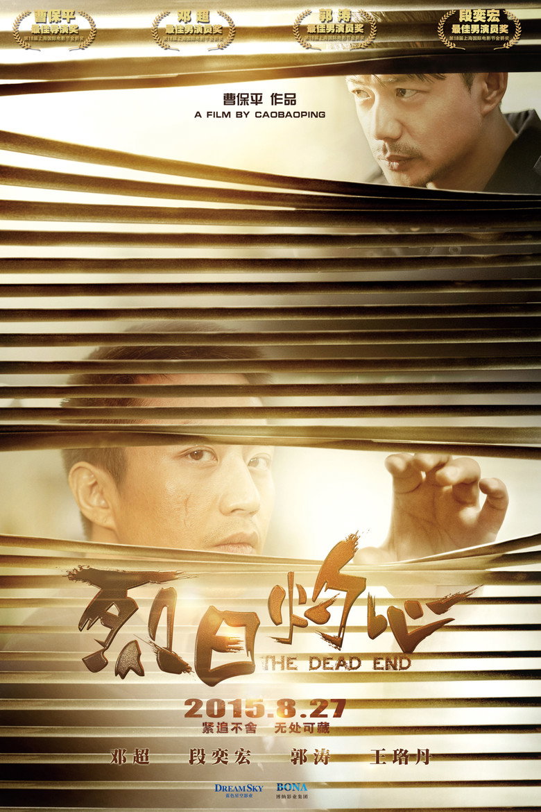The Dead End poster
